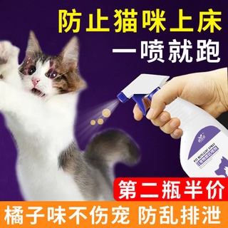 The dog urine sprays chaos to pull t Anti-dog Spray Dogs Randomly Prevent From Peeing Repellent Cat Long-Lasting Forbidden Zone Outdoor Handy Tool 22. #2