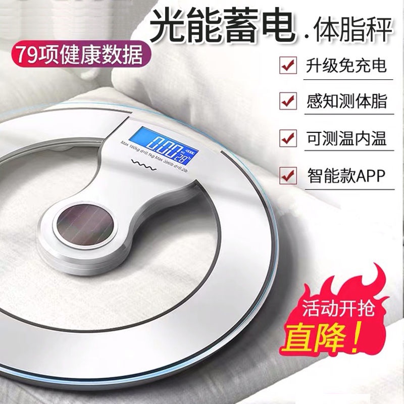 Body Fat Scale Weight Loss Smart Bluetooth Weight Scale Household