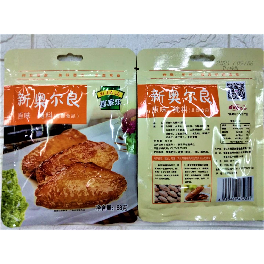 new orleans original marinade powder 68g/chinese food/chinese product