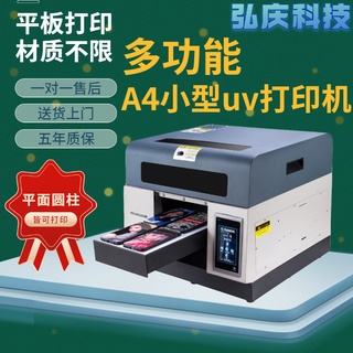 acrylic printer