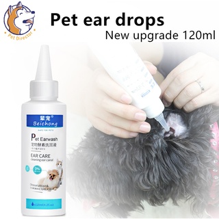 （hot）120ml Pet Supplies Cat Dog Mites Odor Removal Ear Drops Infection Solution Treatment Cleaner Ca