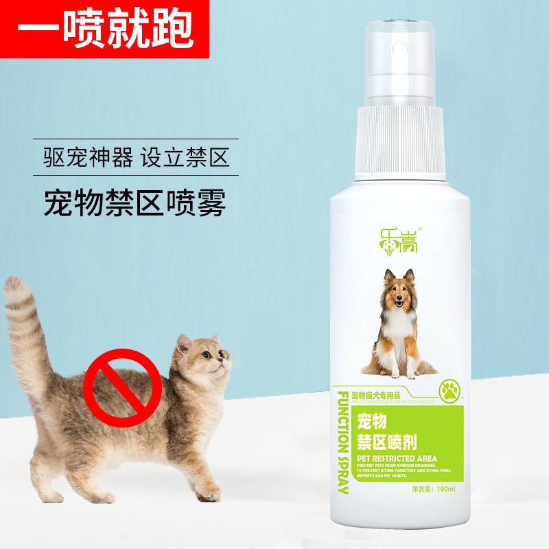 The dog urine sprays chaos to pull t Anti-dog Spray Dogs Randomly Prevent From Peeing Repellent Cat Cats Going Bed Long-Lasting Forbidden Area Pet Supplies 22 #6