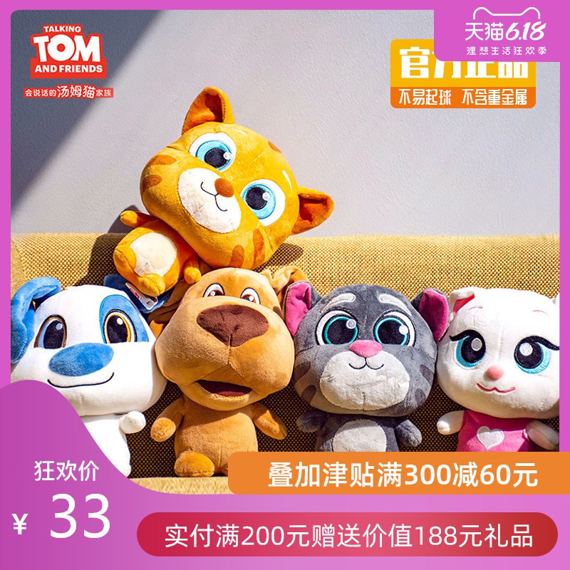 talking tom stuffed toy