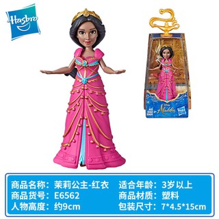 aladdin barbie doll