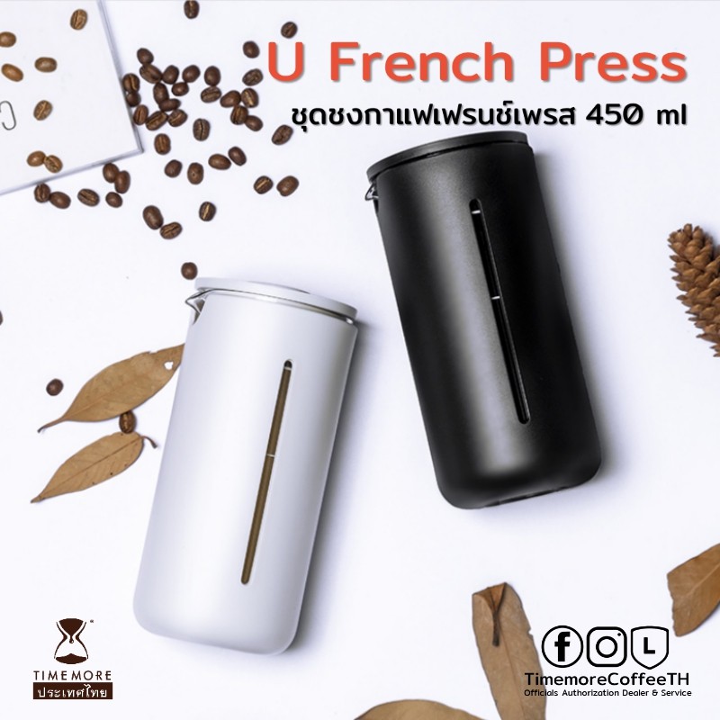 Timemore French Press Coffee Machine (U Press) Shopee Philippines