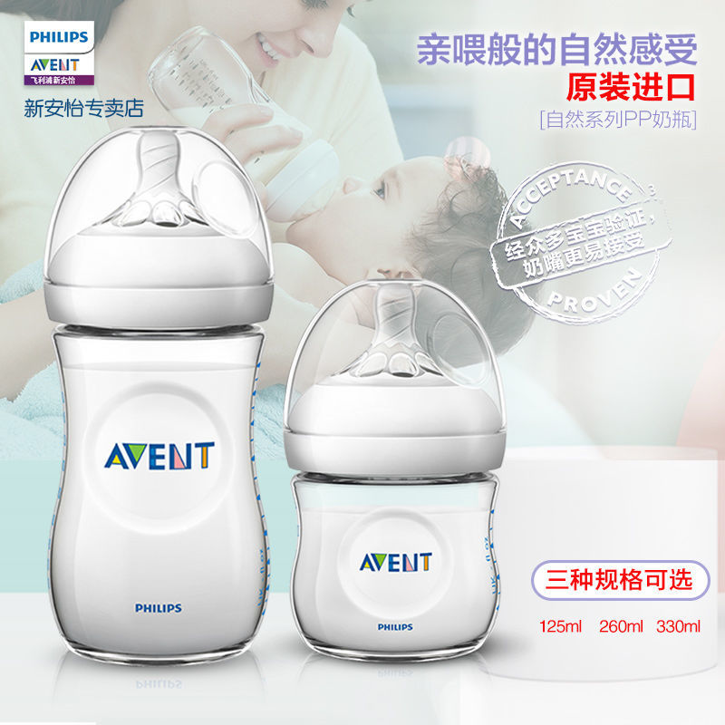 avent ppsu bottle