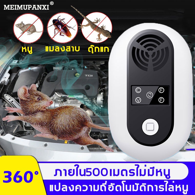 Ultrasound MMPX Cockroach Repellent Useful mosquito repellent, mice