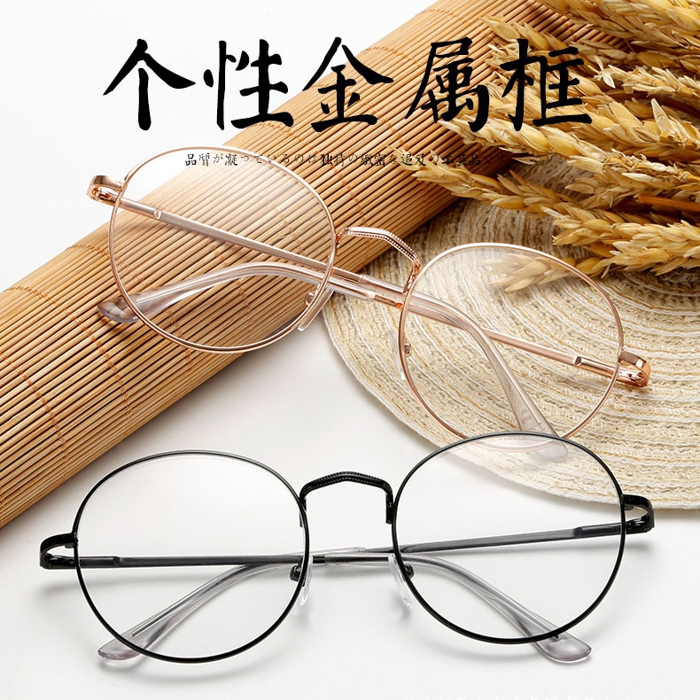 decorative eyewear