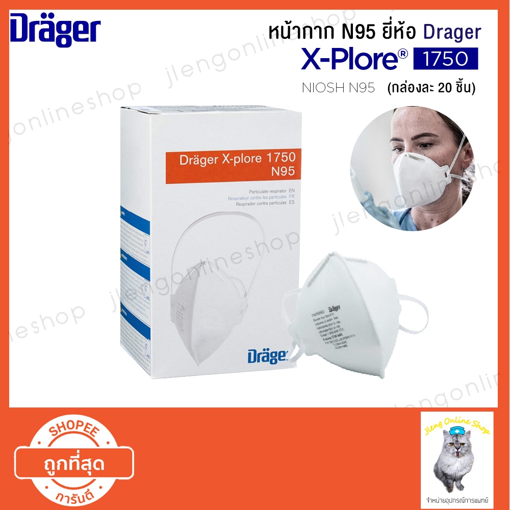 N95 Mask Brand Drager X-plore 1750 (20 Pieces Per Box) | Shopee Philippines