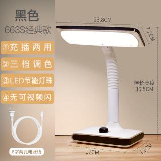 electric desk lamp