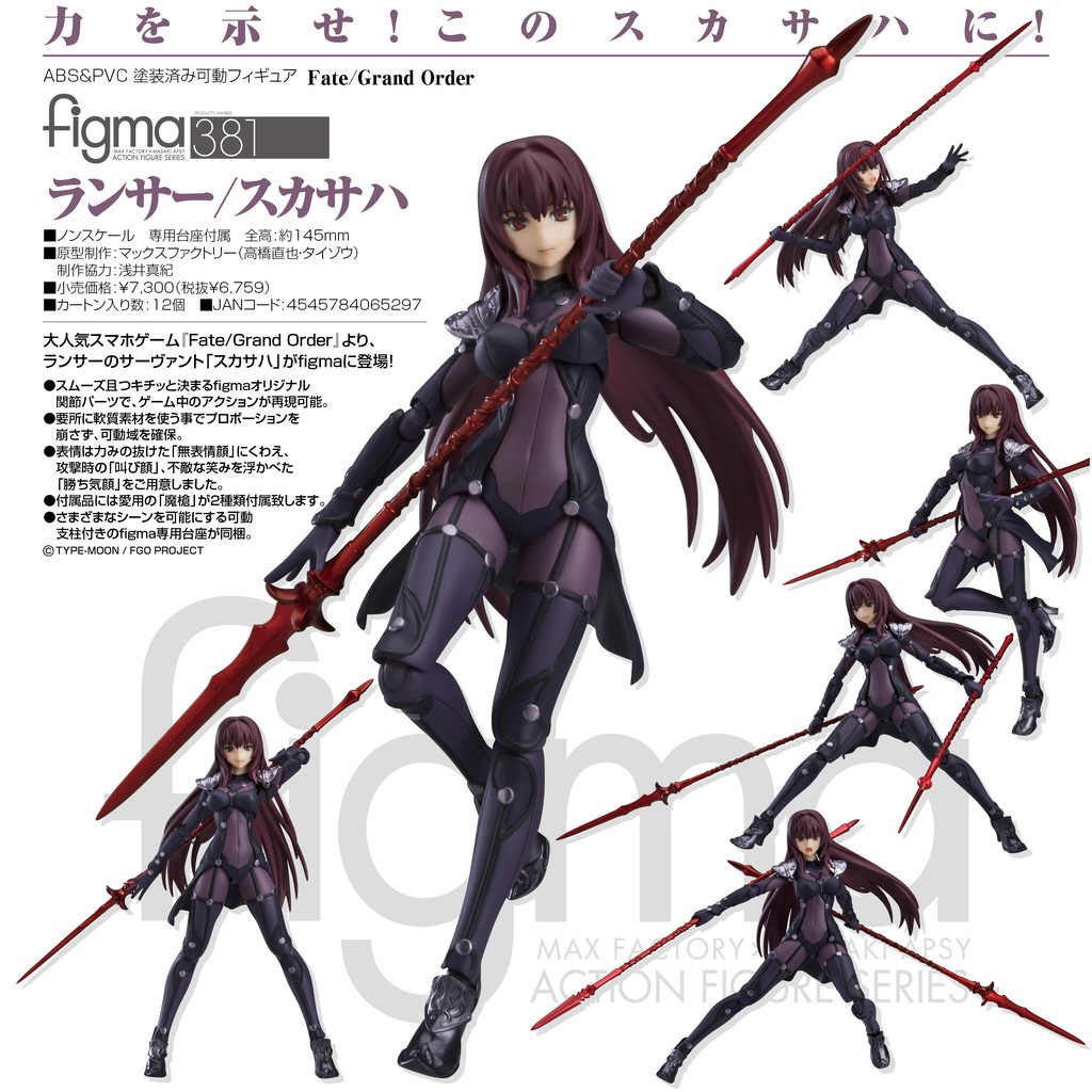 Figma Fate Grand Order Scathach Lancer Shopee Philippines