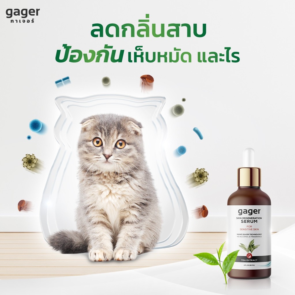 Gager Nano Silver Serum Deodorizes cat / dog cockroaches Prevent ticks