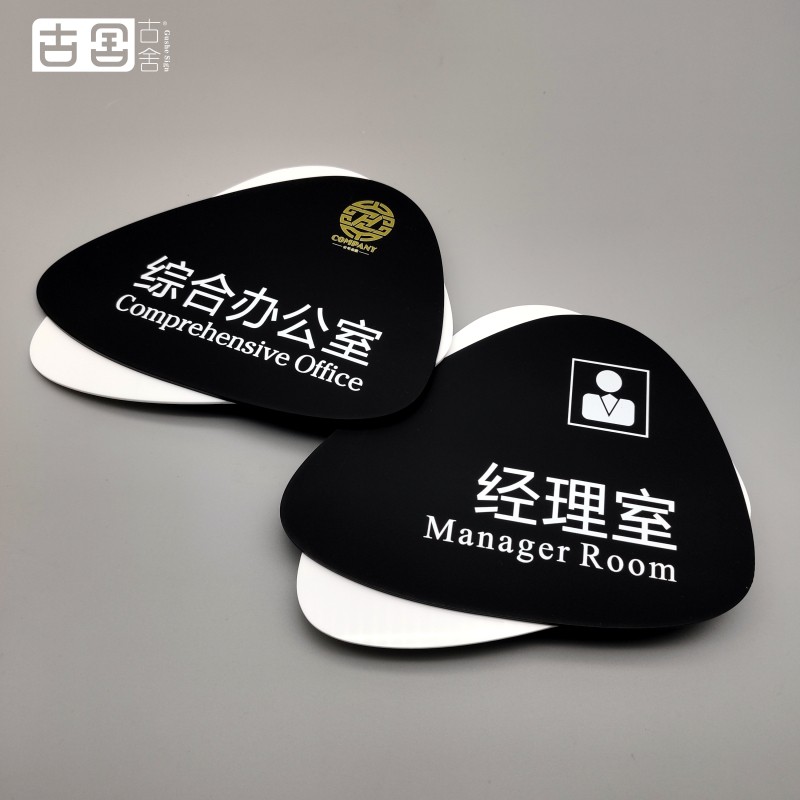 Cr Personalized Door Card Acrylic Door Signs Hotel Door Si