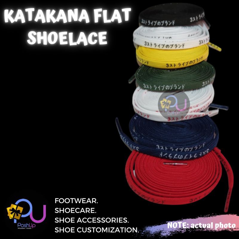 katakana shoelace