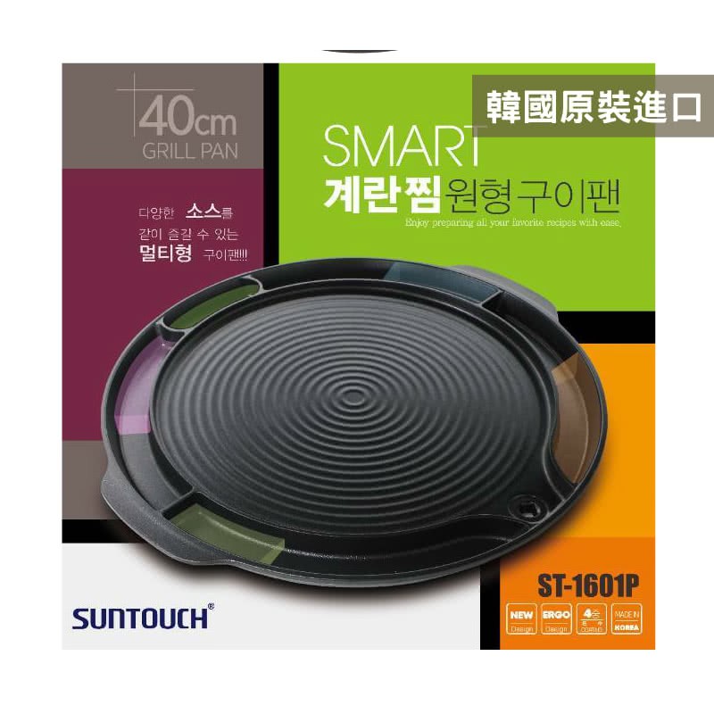 SUNTOUCH Smart ST-1601P Korean BBQ Samgyupsal Grill Pan ...