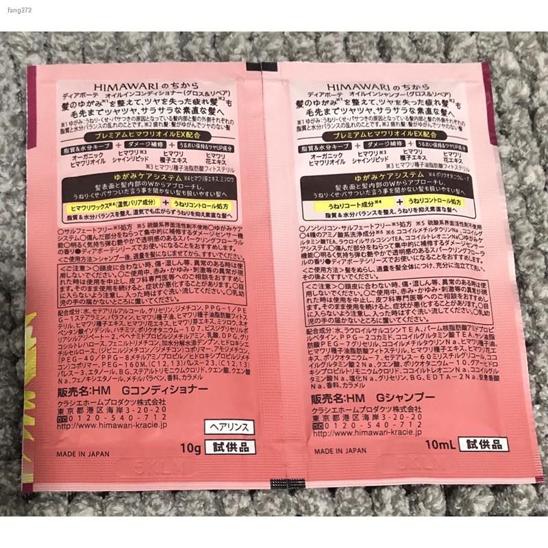 Brand New Auth Himawari Oil in Shampoo 10ml and Conditioner 10g