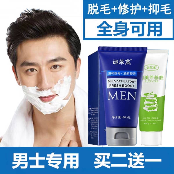 male facial hair removal