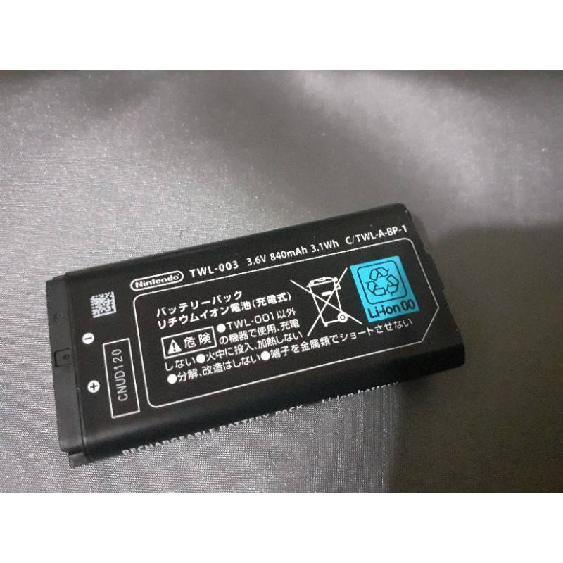Ds Lite And Dsi Original Battery Nintendo Shopee Philippines