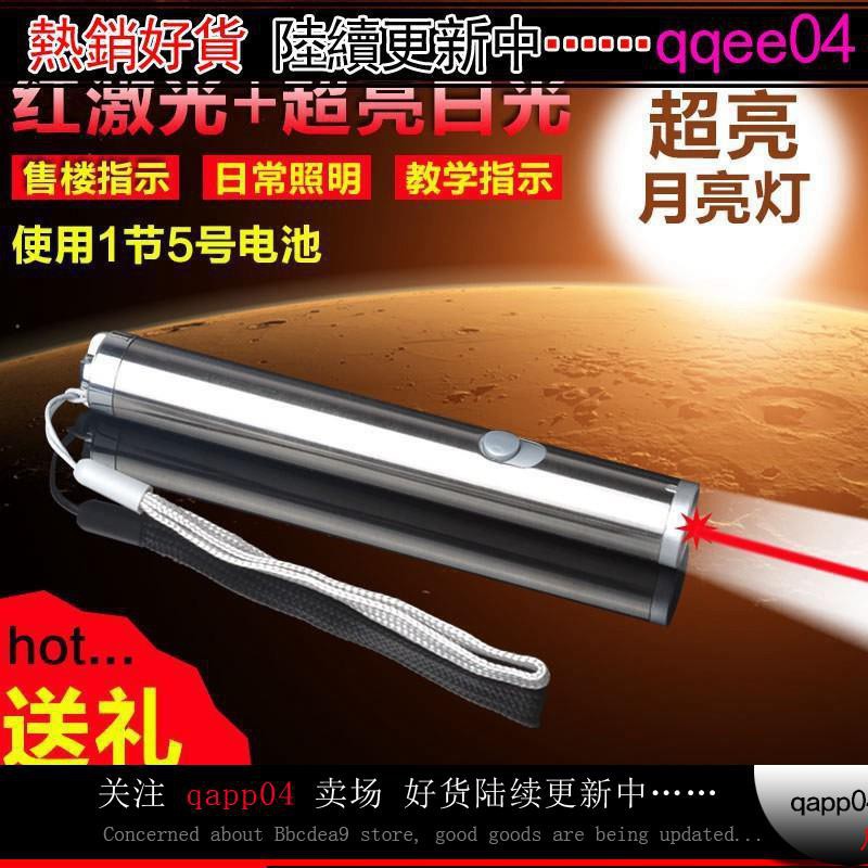 laser light show pen