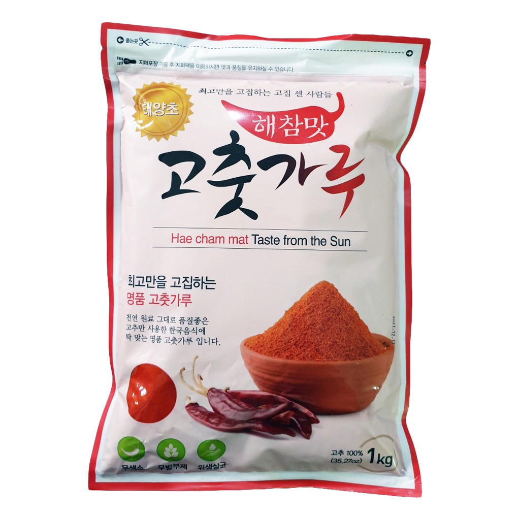 Korean Chilli Powder 1 kilo (Super fine powder) (used for tteokbokki