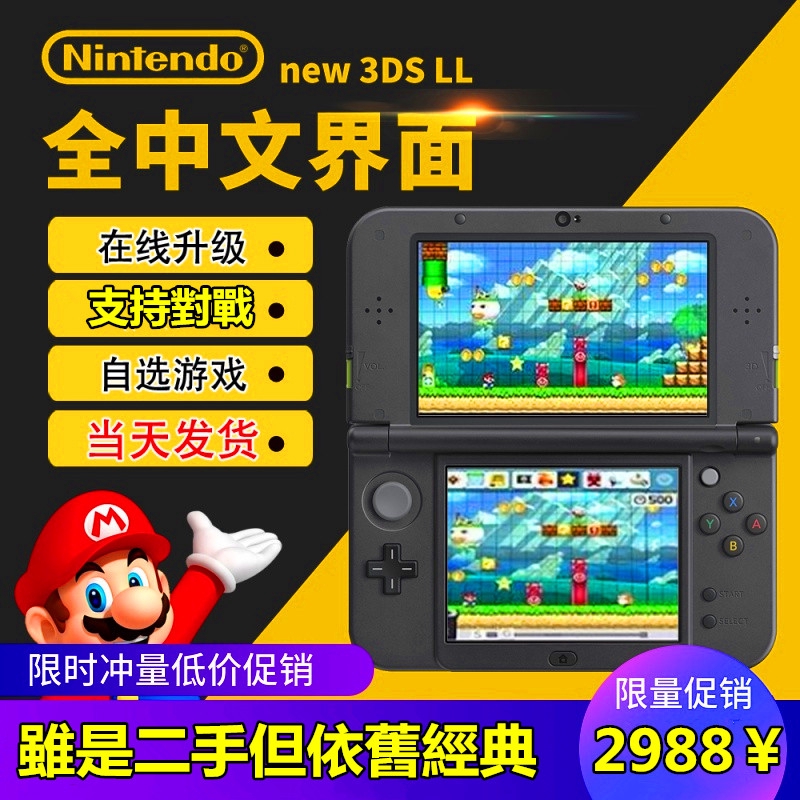 second hand game shop