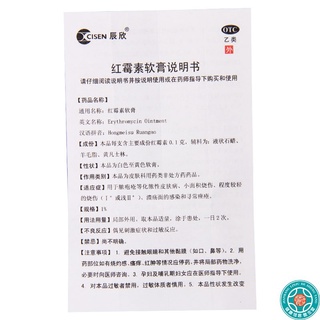 <brand new>Chenxin erythromycin ointment 10g/box purulent skin disease small area burn acne vulgari #3