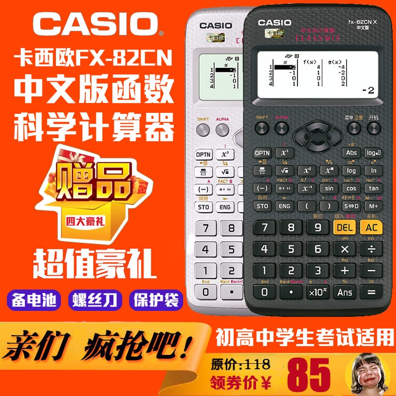 9 calculator