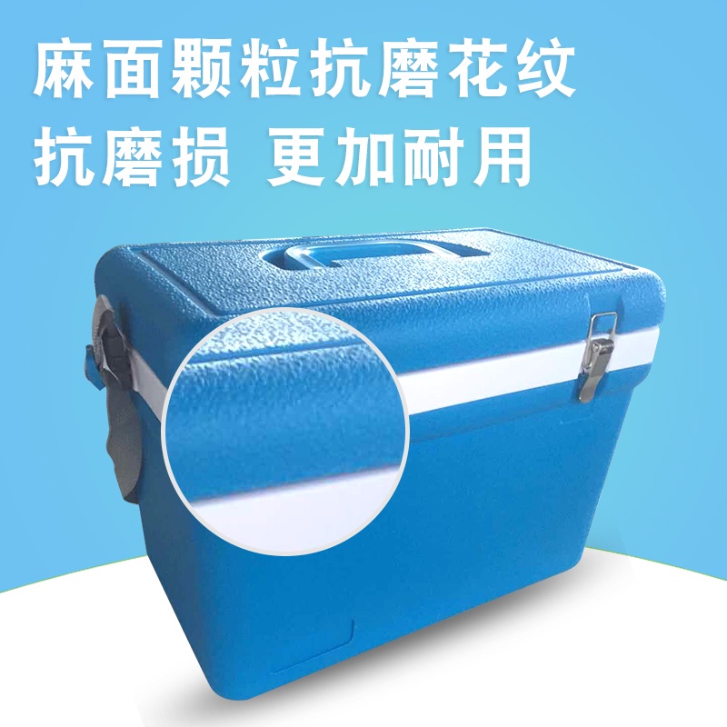 ஐVeterinary vaccine box, vaccine refrigerator, short-distance transport box, pig semen incubator, #1