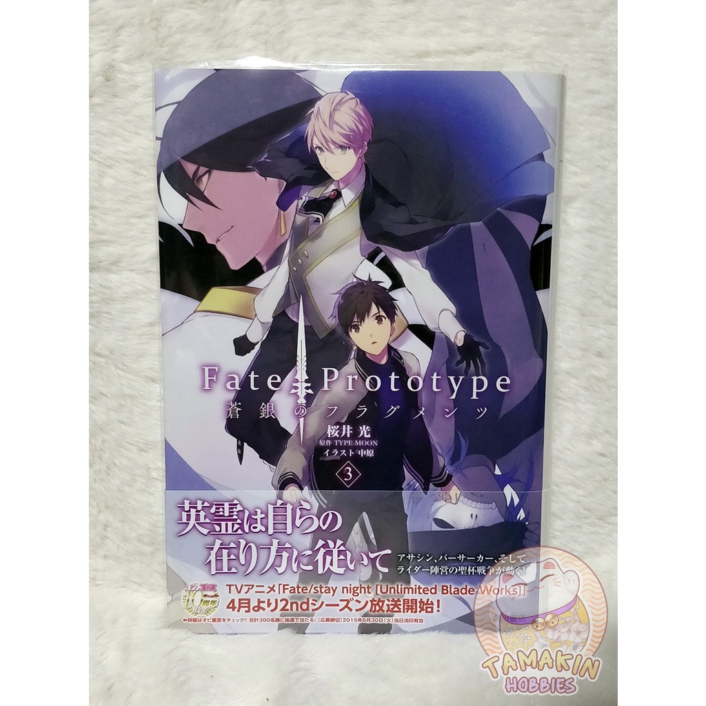 Fate Prototype Vol 1 4 Light Novel Official Book Japanese 400