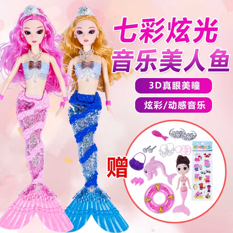 talking mermaid doll