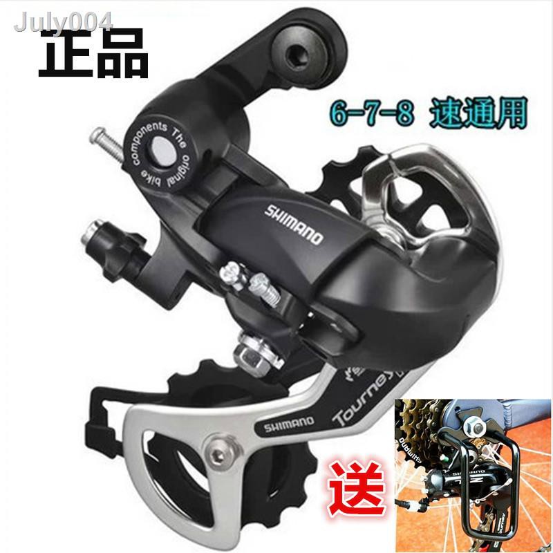 24 speed derailleur