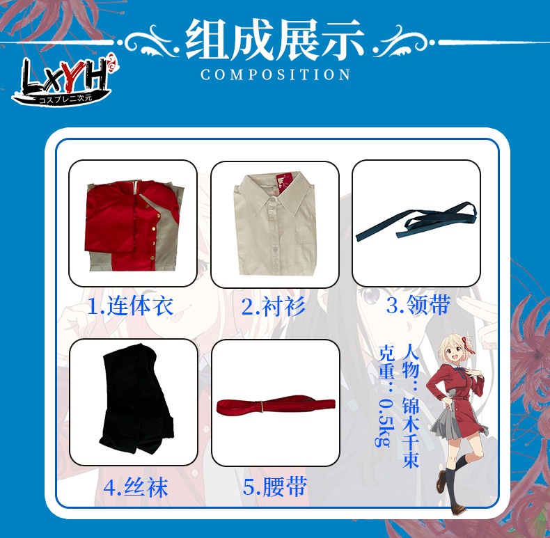 Lycoris Recoil Anime Abzeichen - Chisato Nishikigi Cosplay Pin