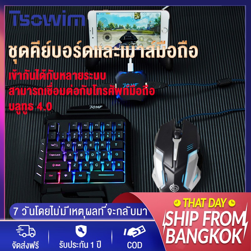 Tw keyboard for gaming, short keyboard, onehanded keyboard Phone