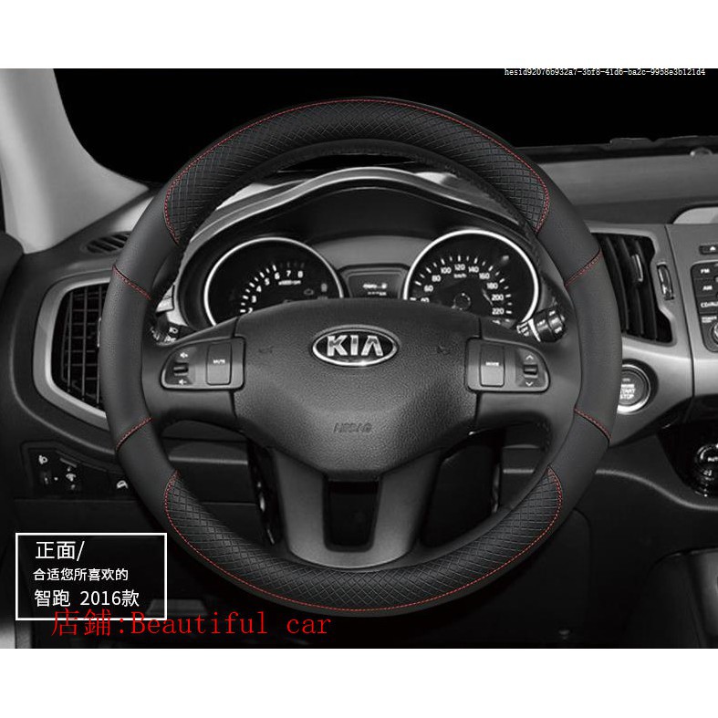 2016 kia sorento steering wheel size