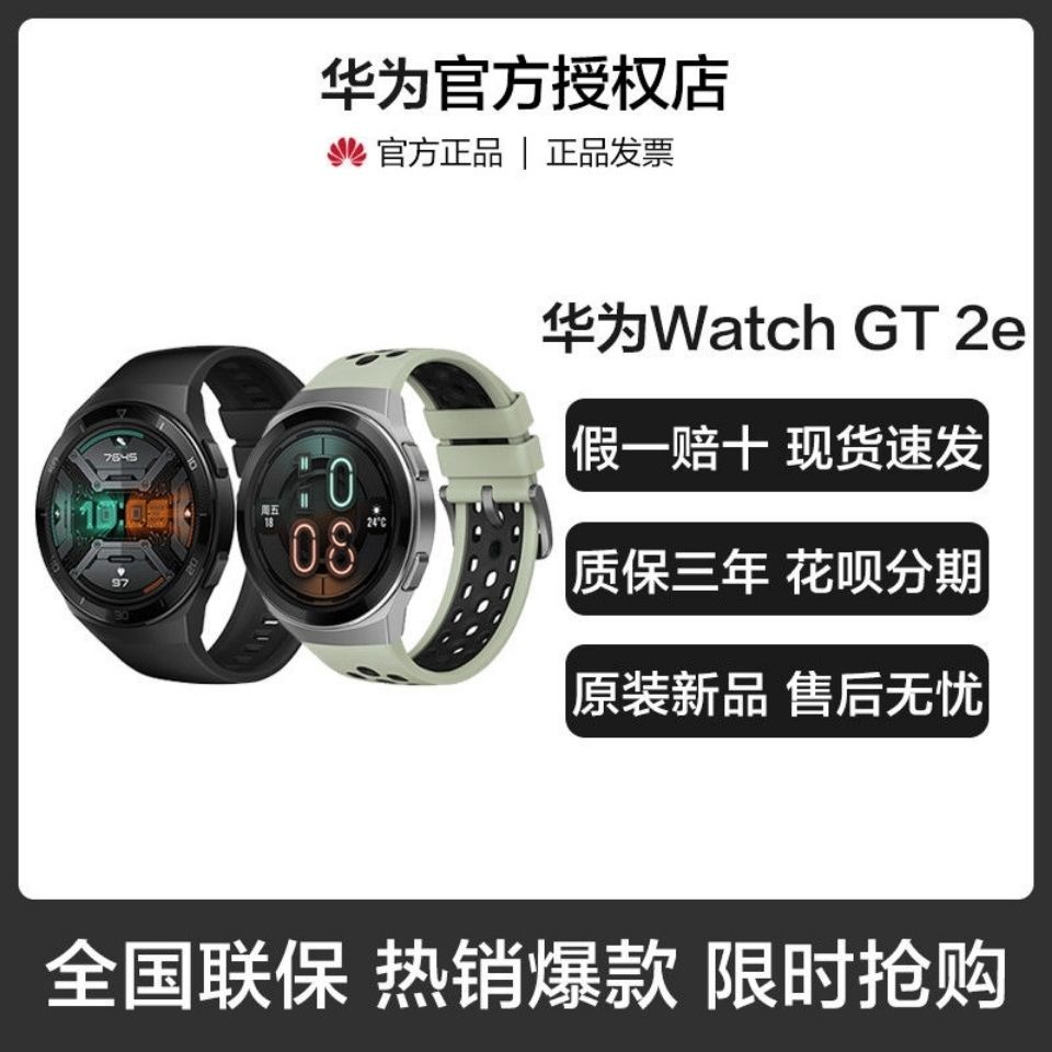 huawei gt2e sport smart watch