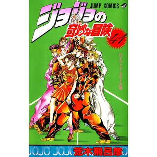 Jojo S Bizarre Adventure Manga Vol 31 60 Untranslated Raw Japanese Shounen W Furigana Shopee Philippines
