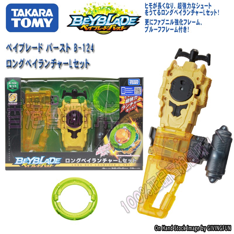 beyblade launcher set