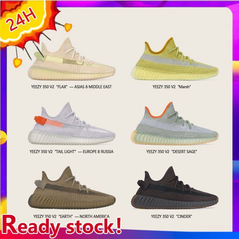 yeezy stock