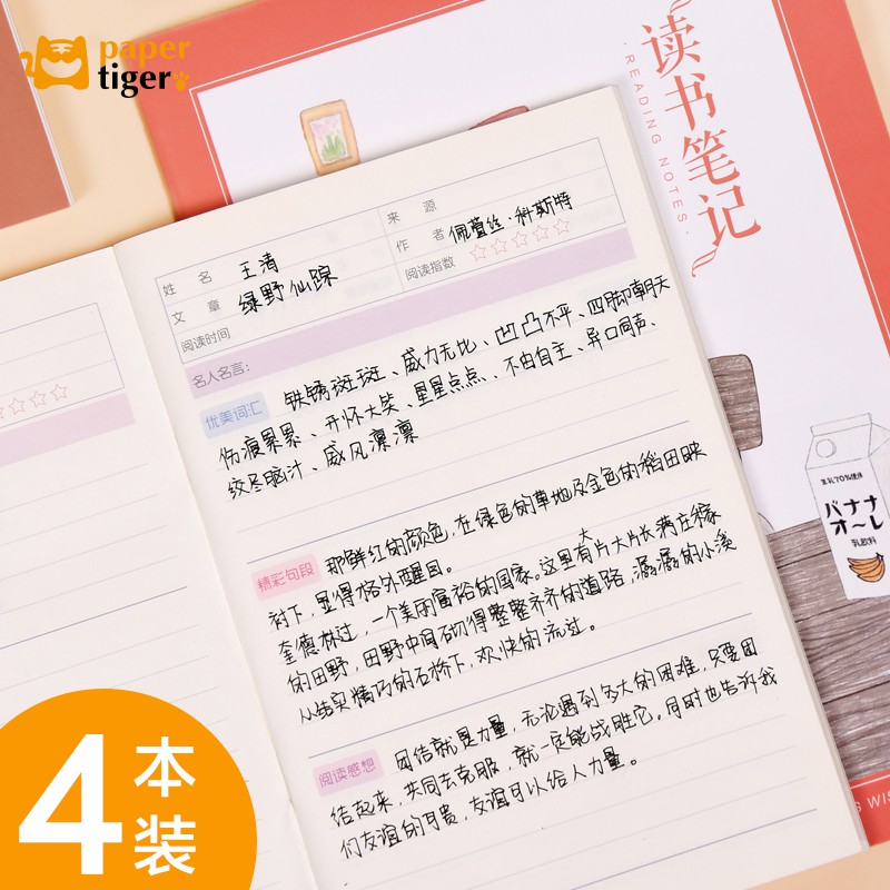 Good Luck Paper Aging Tiger Stationery 4 Books Reading Noteb Shopee Philippines
