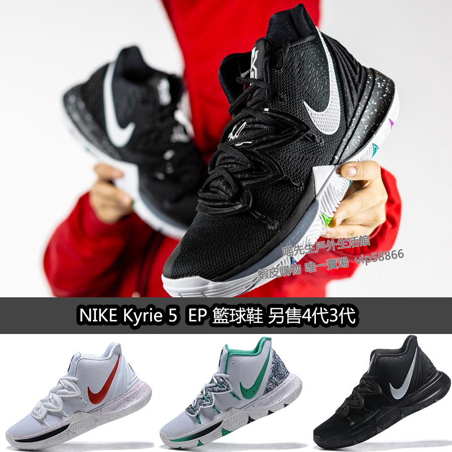 nike kyrie 5 id