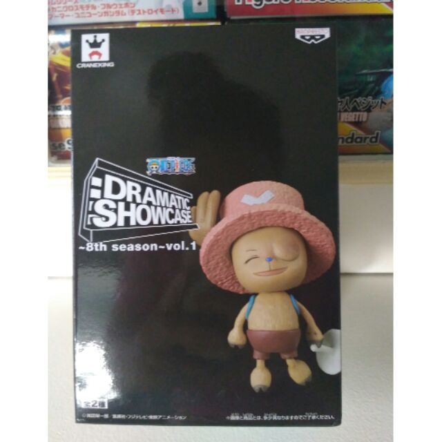 Dramatic Showcase 8th Season Vol 1 Tony Chopper A Shopee Philippines