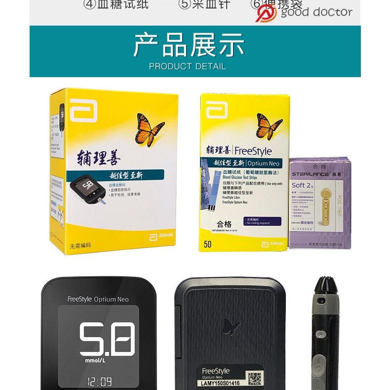 (Exp20240430) Abbott Freestyle Optium Neo Blood Glucose & Ketone