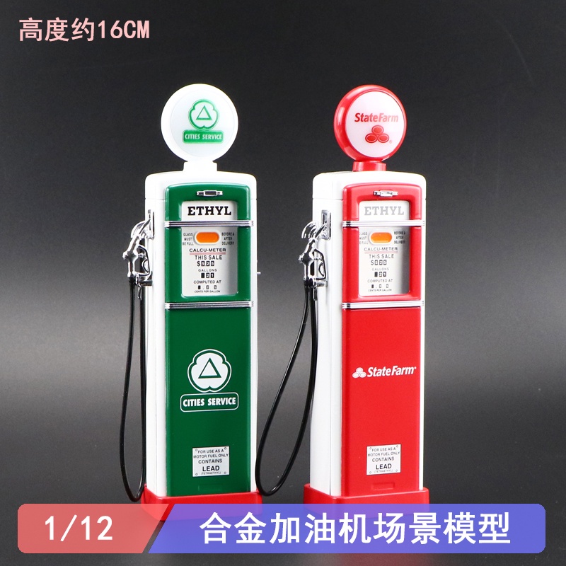 1/12 fuel dispenser metal model soldier scene decoration gas station