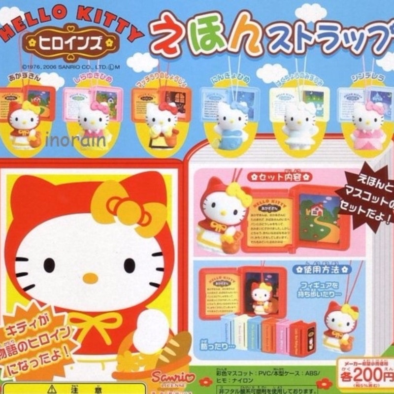 Bandai Sanrio Hello Kitty Heroines Picture Book Gashapon Figure Strap ...