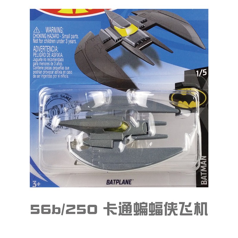 hot wheels airplane car