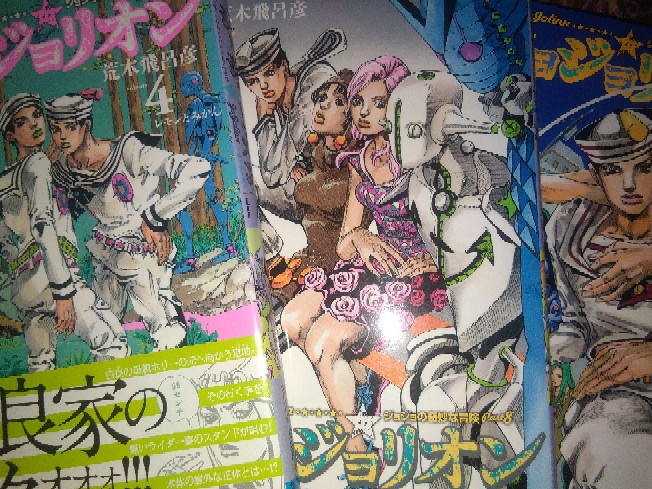 Jojo S Bizarre Adventure Part 8 Jojolion Untranslated Raw Japanese Seinen Shopee Philippines