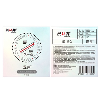 <brand new>Shibui condoms lasting ultra-thin nude condoms men s delay byt couple sex products femal #4