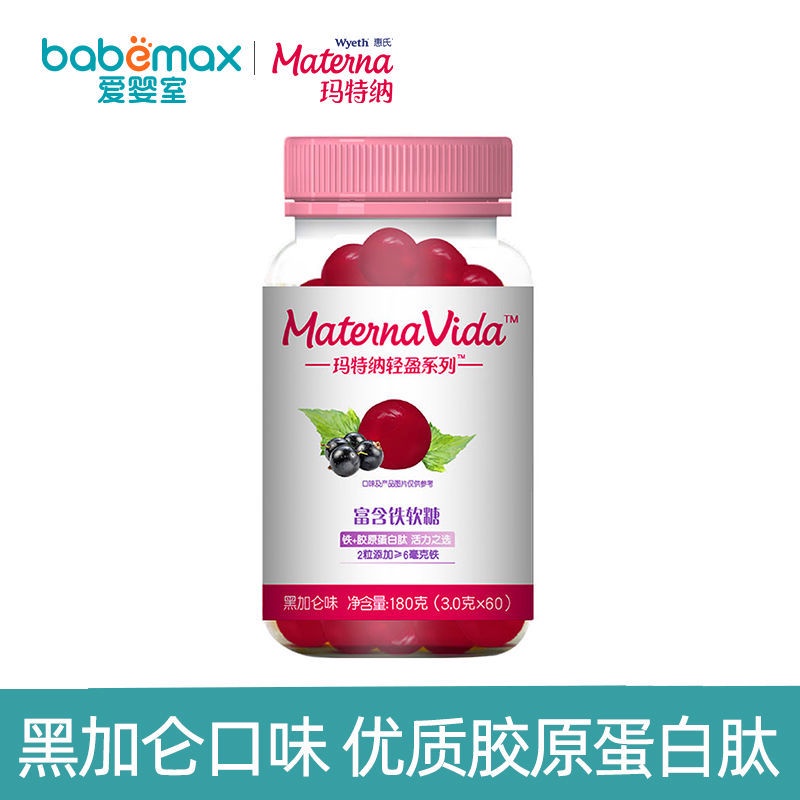 uqqqwbp_dpWyeth Materna pregnant women with ironrich ironrich mineral