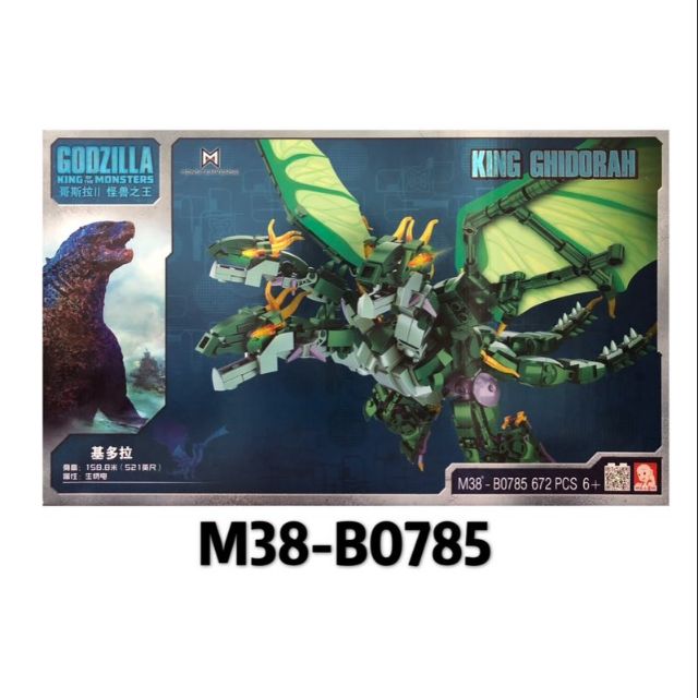 lego godzilla king of the monsters set