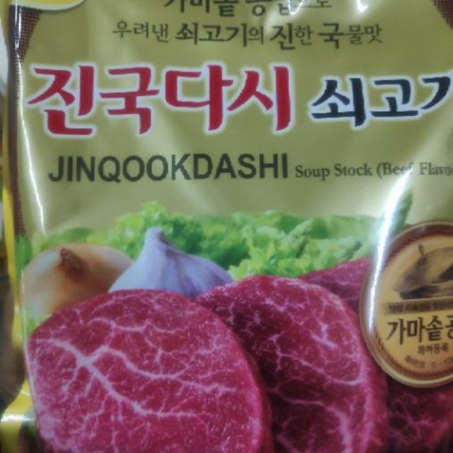 Jinqookdashi Soup Stock Powder Beef Flavor 1kg From Korea Shopee Philippines